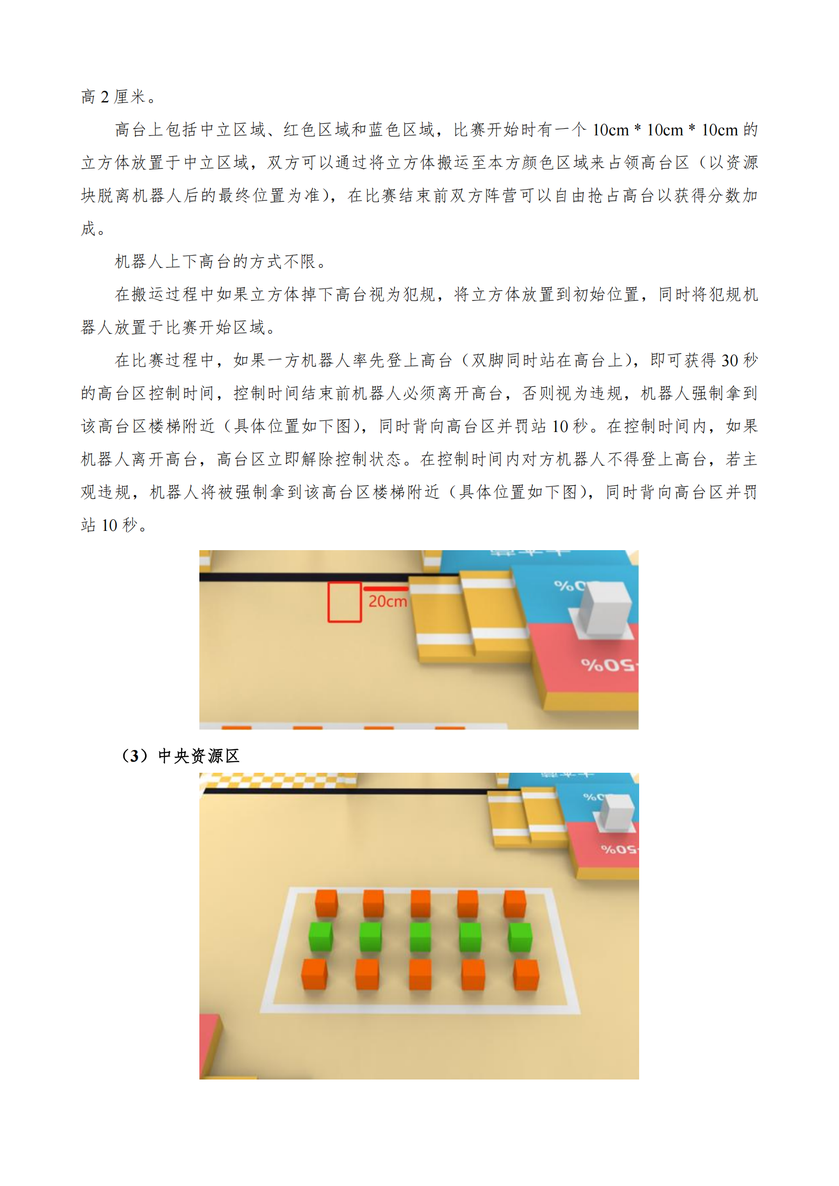 （乐聚机器人）2024年信息技术“新工科”工程实践创新技术竞赛企业命题方案_03.png